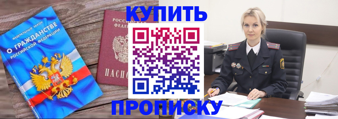 временная регистрация 2025 в Архангельске